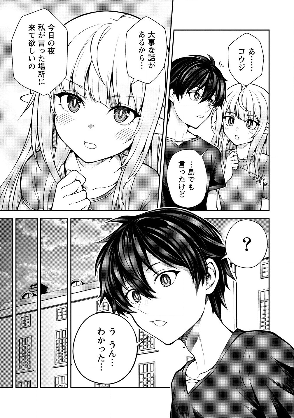 Saibai Megami! Risoukyou O Shuufuku Shiyou - Chapter 19.1 - Page 15